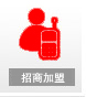 招商加盟