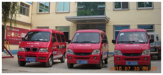 公司整装待发的服务车